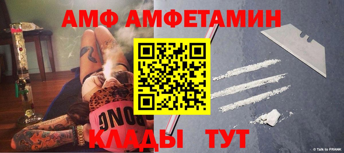 Amphetamine Premium  Вход с VPN  АМФЕТАМИН  Алексин 