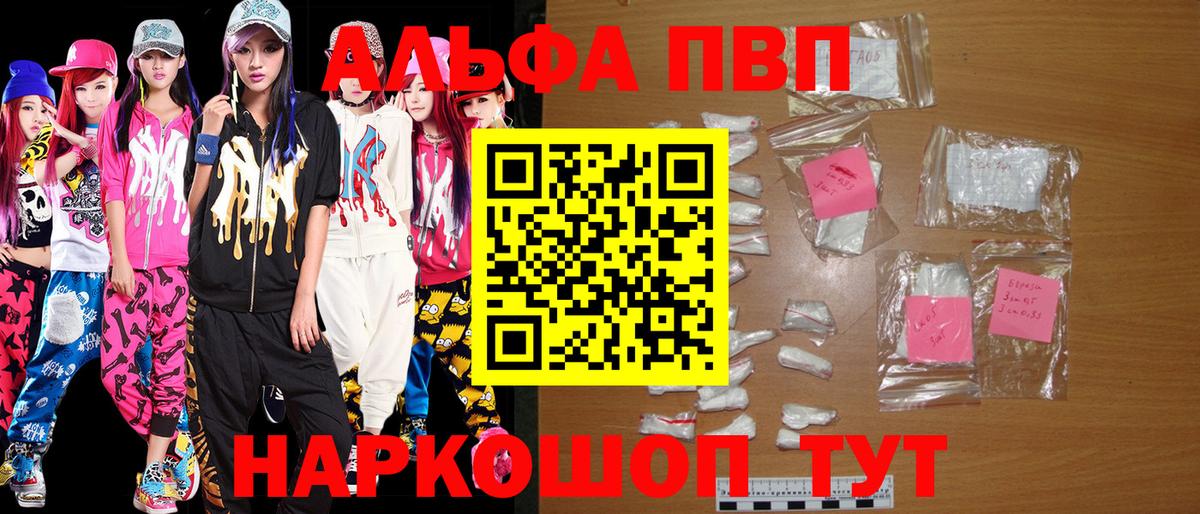 Alfa_PVP  Alpha-PVP кристаллы  Вход с VPN  Alpha-PVP VHQ  Алексин 