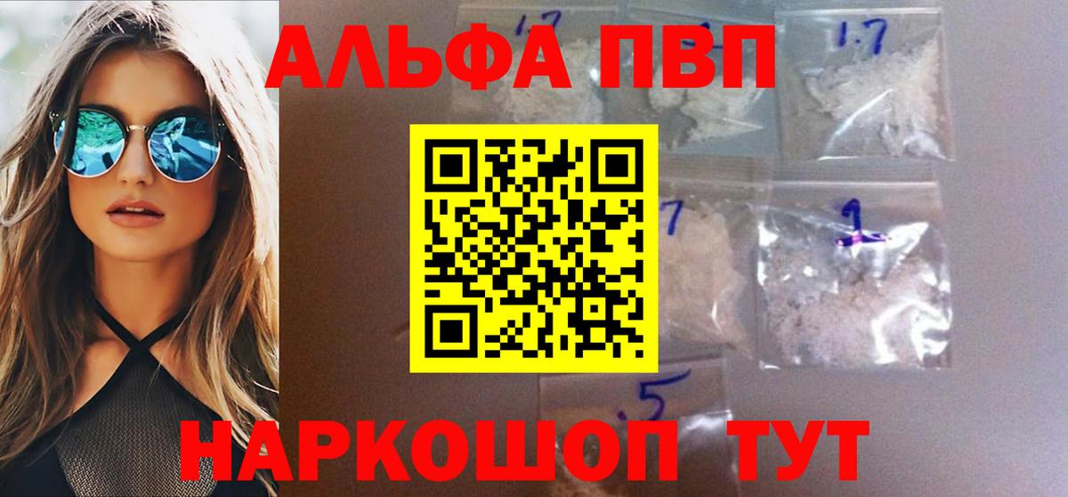 Alpha PVP мука Алексин