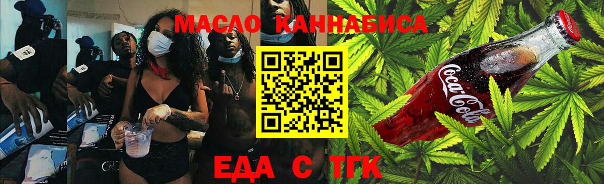 Печенье с ТГК конопля Алексин