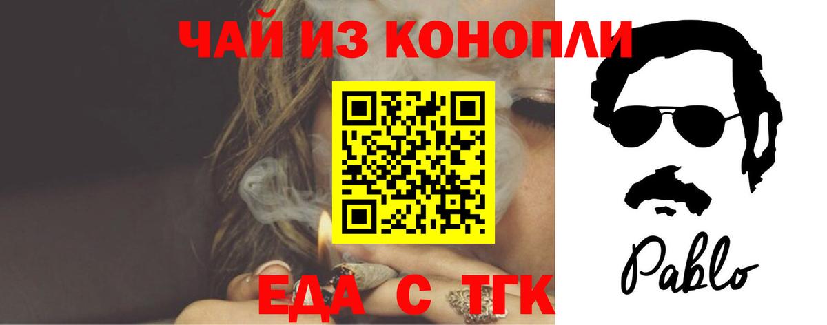 Cannafood марихуана  Вход с VPN  Алексин 