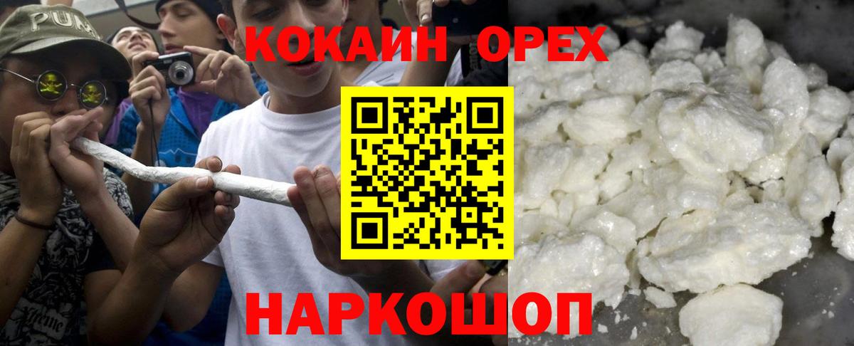 Cocaine Боливия  Вход с VPN  Кокаин 97%  Алексин 