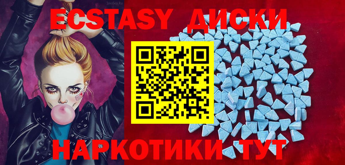 Экстази Cube  Ecstasy круглые  Вход с VPN  продажа наркотиков  kraken вход  Алексин 