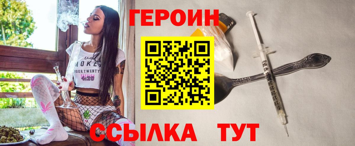 ГЕРОИН гречка Алексин