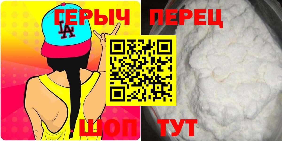 Алексин  Героин белый  Вход с VPN 