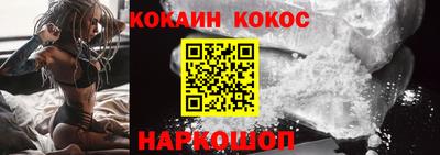 спайс Абинск
