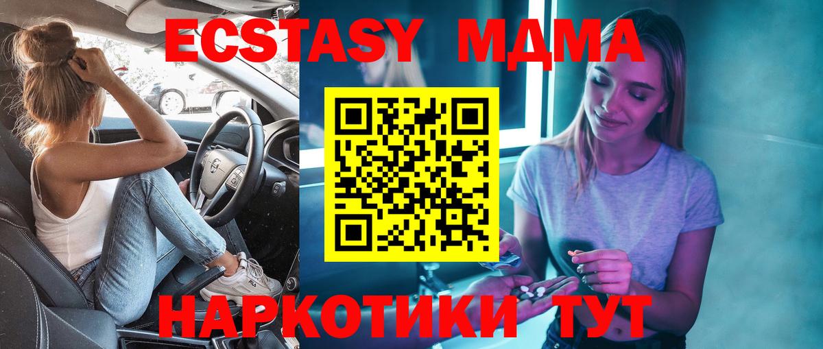 МДМА Molly  МДМА  Алексин  MDMA молли  Вход с VPN 