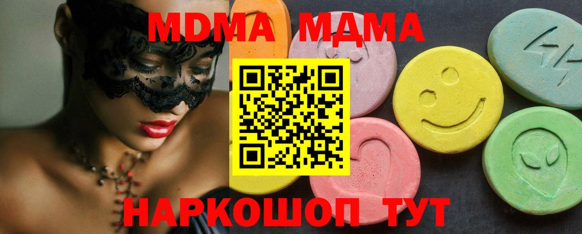МДМА VHQ Алексин
