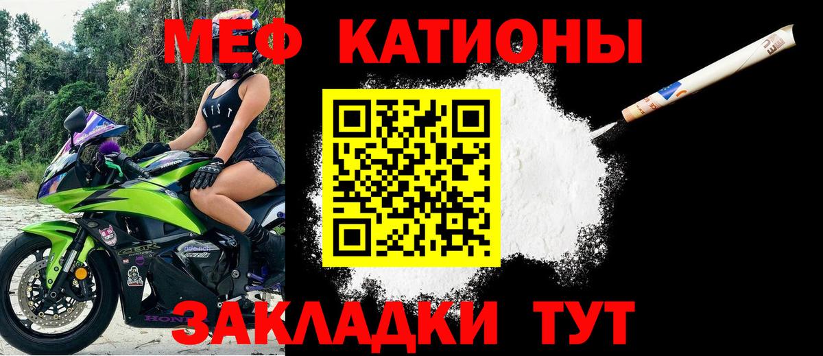 МЯУ-МЯУ кристаллы  МЯУ-МЯУ 4 MMC  Мефедрон  Вход с VPN  Алексин 