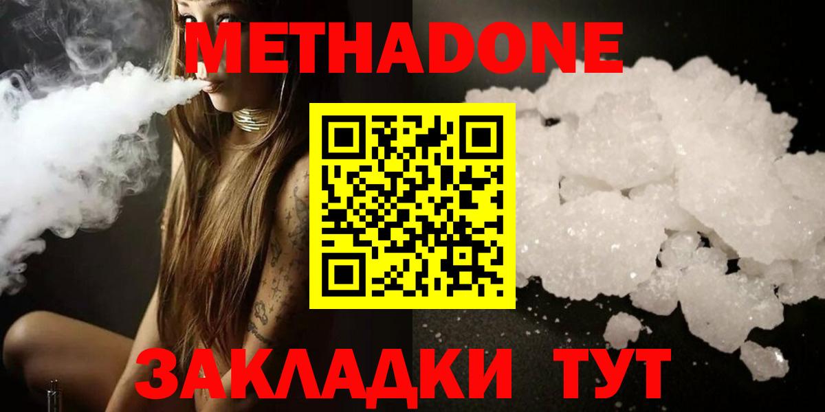 Алексин  МЕТАДОН VHQ  это как зайти  Вход с VPN  Метадон methadone 
