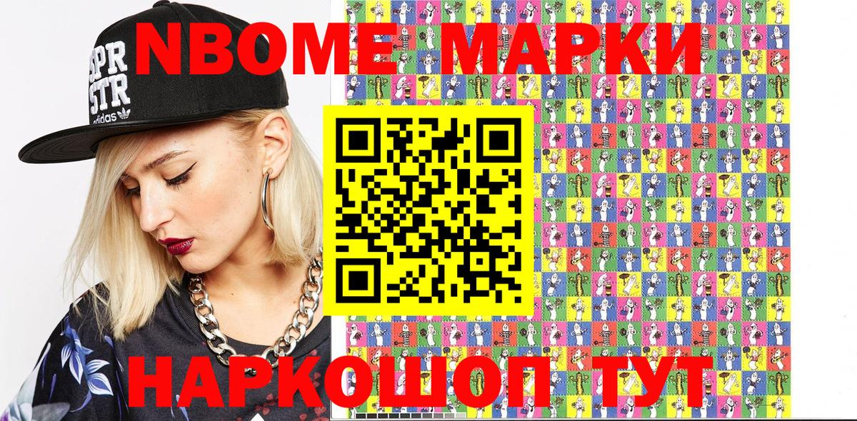 Наркотические марки 1500мкг Алексин