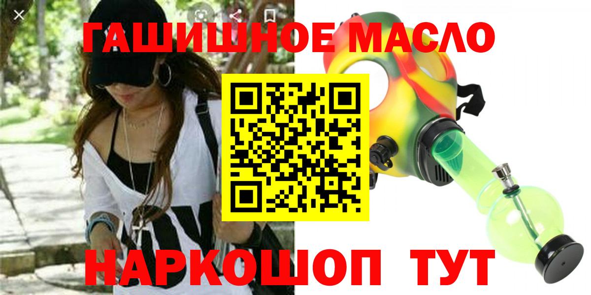 ТГК жижа  Вход с VPN  ТГК THC oil  Алексин 