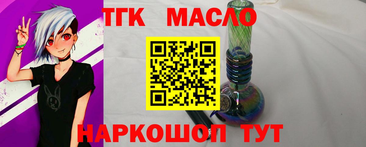 ТГК вейп Алексин